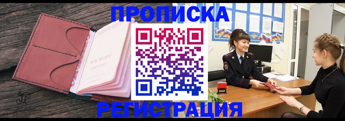 прописка от собственника в Лузе