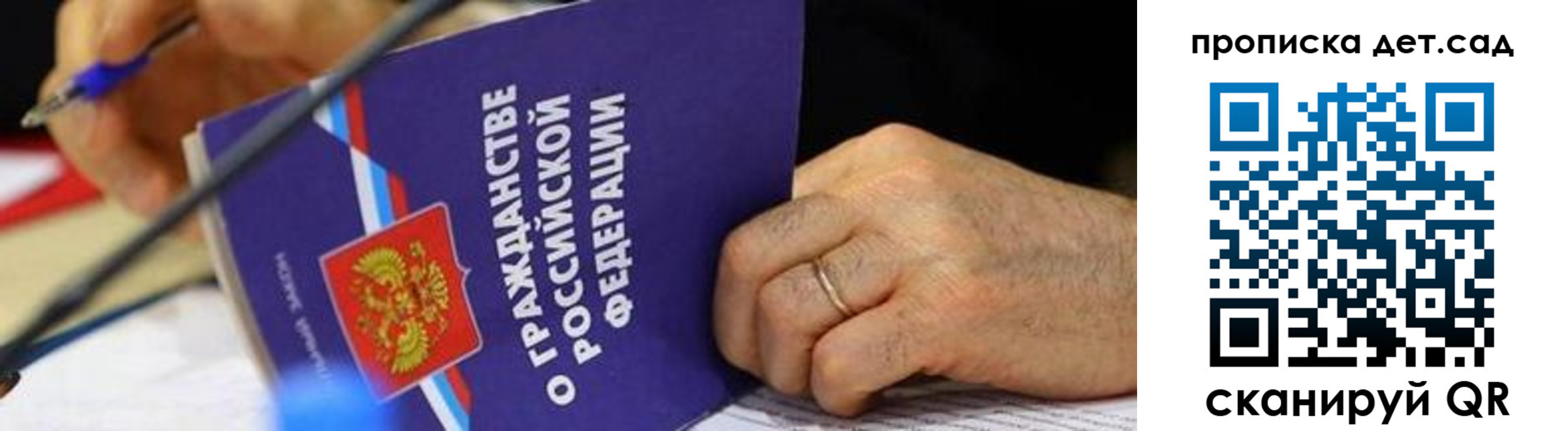 временная прописка в Лузе