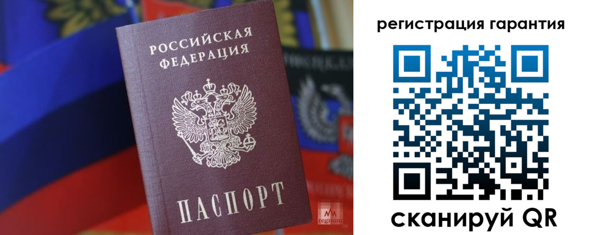 временная регистрация для всех в Лузе