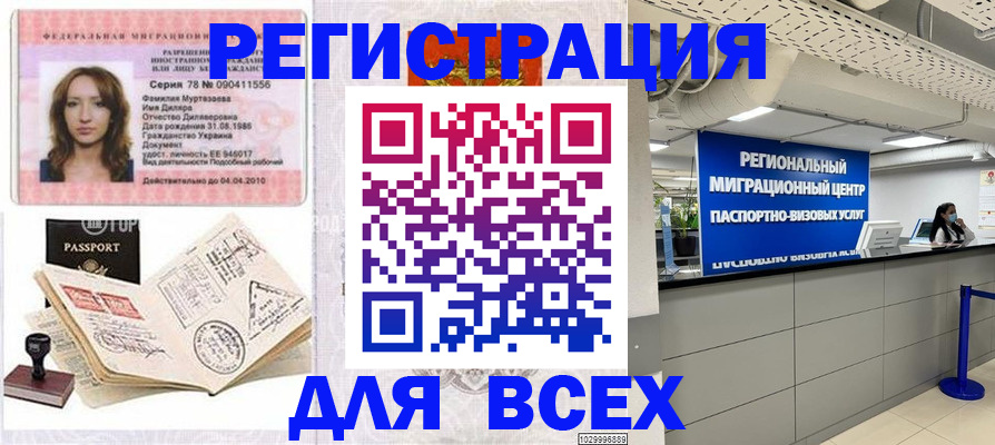 купить прописку в Лузе