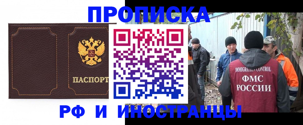 временная регистрация 2025 в Лузе